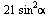 `+`(`*`(21, `*`(`^`(sin, 2), `*`(alpha))))