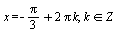 x = `+`(`-`(`*`(`/`(1, 3), `*`(Pi))), `*`(2, `*`(Pi, `*`(k)))), `in`(k, Z)