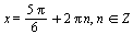 x = `+`(`*`(`+`(`*`(5, `*`(Pi))), `/`(1, 6)), `*`(2, `*`(Pi, `*`(n)))), `in`(n, Z)